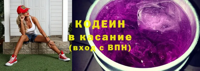 купить наркоту  Инза  Кодеин напиток Lean (лин) 