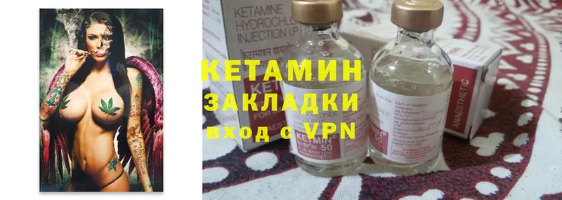 КЕТАМИН ketamine  где продают   Инза 