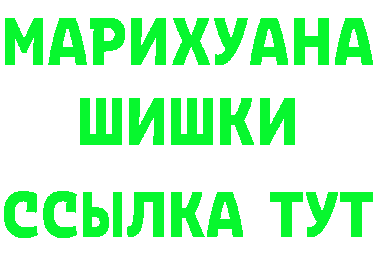 ГАШИШ Изолятор сайт площадка MEGA Инза